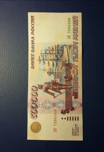 500000 рублей 1995