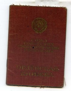 К-т КЗ , Отвага на кавалериста.
