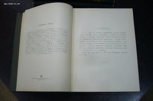 Отечественная война и русское общество 1812-1912