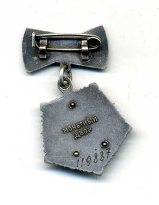 Мать - Героиня II9887
