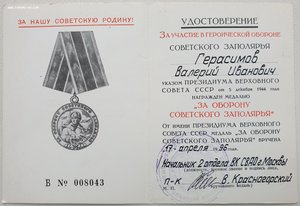 Заполярье 1996 г. ВК СВАО г.Москвы