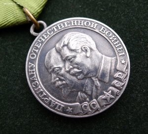 ПАРТИЗАН 1 ст.