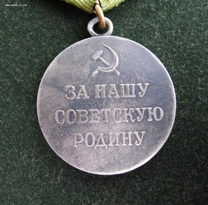 ПАРТИЗАН 1 ст.