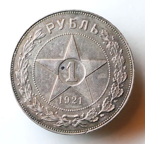 1 рубль 1921