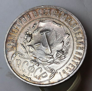 1 рубль 1921