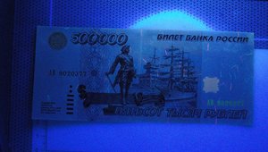 500000 рублей 1995 XF серия АМ (2)