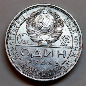 1 рубль 1924