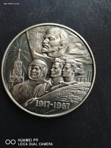 50 лет Советской власти.Серебро
