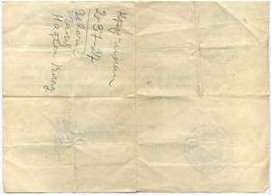 Справка(Прокуратура Союза ССР)