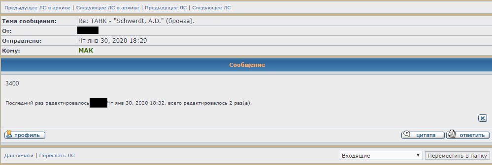 ТАНК - "Schwerdt, A.D." (бронза).