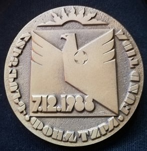 Настольная медаль Армения