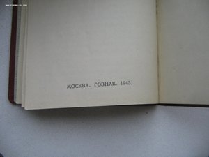 Комплект: ОЛ, БКЗ, КЗ, ЗП. Состояние!