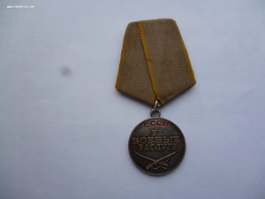 Медаль За боевые заслуги 648 тыс.