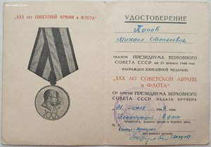 Ч.Б. 30 лет САиФ от командующего 8 ВМФ