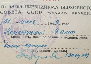 Ч.Б. 30 лет САиФ от командующего 8 ВМФ