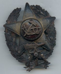 Знак Красного Командира-Пулемётных частей (под вопросом)