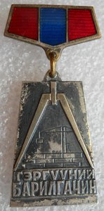 Передовой строитель (4 шт)