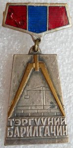 Передовой строитель (4 шт)