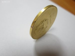 Золотая 32мм Латвийской ССР - 375