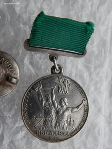 Малая серебряная медаль ВСХВ .Мондвор.( крест на радиаторе,