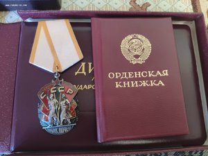 Комплект Лауреат государственной премии,Знак почёта ЛЮКС!!!