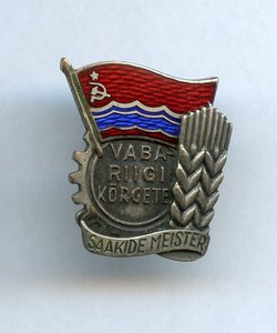 Отличник Мастер высоких урожаев Эстонской ССР лучший ЦЕНА!