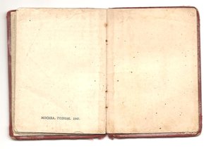 ок на Орлова БКЗ и ОВ2ст