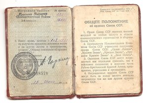 ок на Орлова БКЗ и ОВ2ст