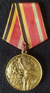 XXX лет Победы (участ. трудов.фронта) 2