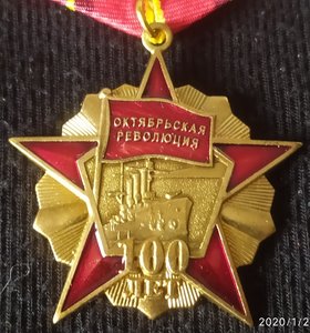 100 лет Окт.Рев. с докум.чист. (КПРФ)