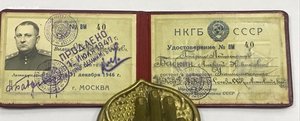 НКГБ удостоверение генерал-лейтенанта наркома R