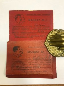 НКГБ удостоверение генерал-лейтенанта наркома R