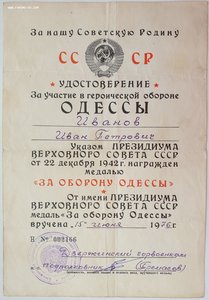 Одесса и Севастополь на одного. Две пары.