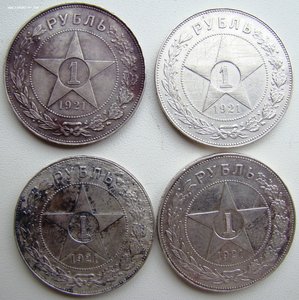 Рубли 21г. 4шт.