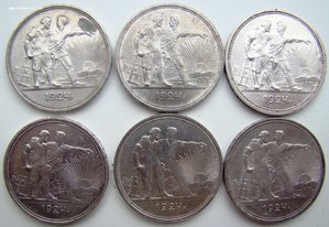 Рубли 24г. 6шт. №2