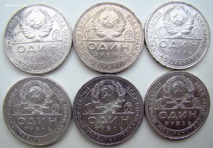 Рубли 24г. 6шт. №3