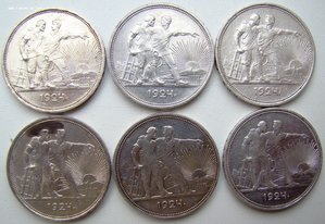 Рубли 24г. 6шт. №4