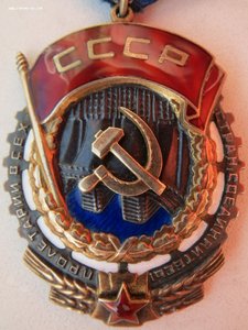 ТКЗ № 90.690 ЛЮКС! (1948 ЛМД. 85001 - 95000)