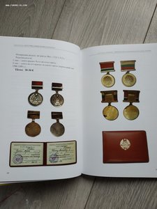 Каталог определитель Литовских нагрудных знаков 1946 - 1989