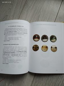 Каталог определитель Литовских нагрудных знаков 1946 - 1989