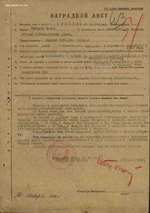 Сталинград. 120-й отд заградительный отряд