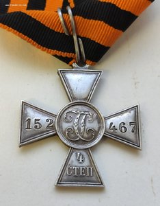 ЗОВО 4-й ст. №152467 Аргунский казачий полк. ЗКВ.
