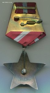 Орден Красной Звезды № 1862*** МЗПП подвесной