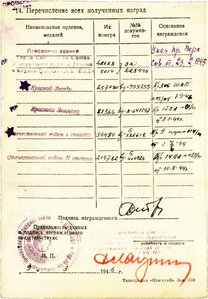 ОВ 1-2 степ на ГСС