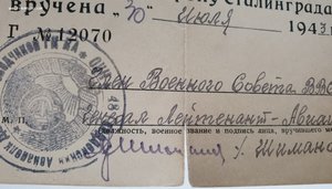 Сталинград 1943 г. от Члена Военного Совета ВВС КА