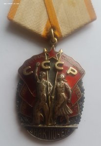 Знак Почёта 186115 плоский на доке