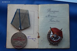 БКЗ винт Отвага на документе.