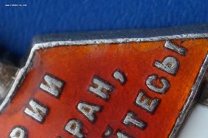 БКЗ винт Отвага на документе.