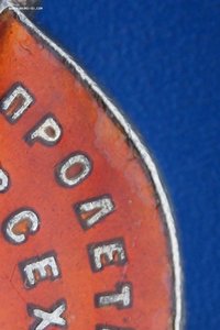 БКЗ винт Отвага на документе.