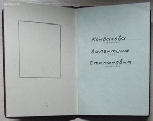 ЗП №910721,ОК,на женщину
